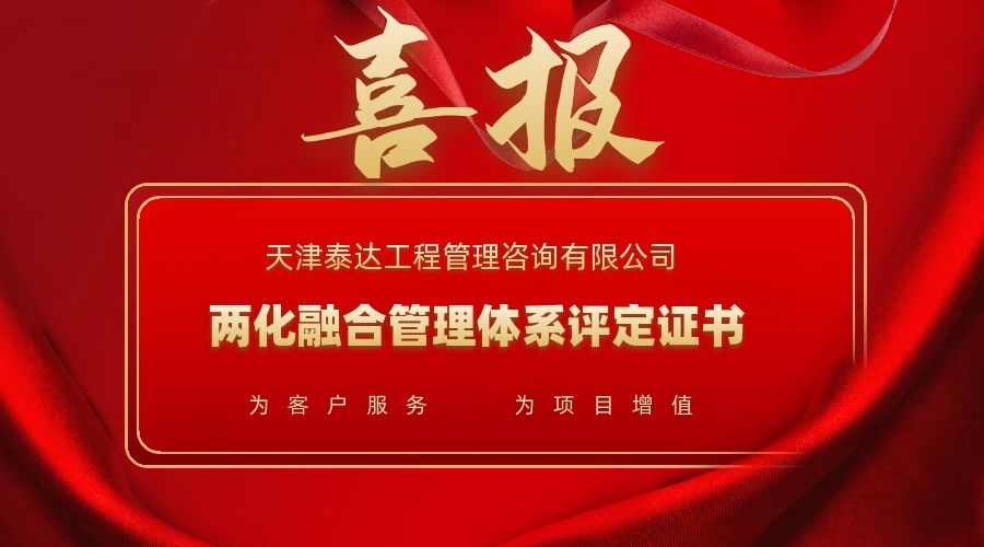 喜报两化融合.jpg