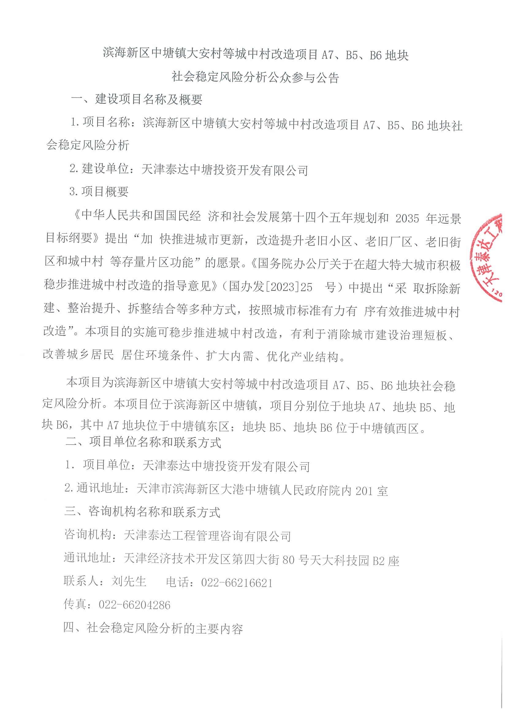 page-0001.jpg
